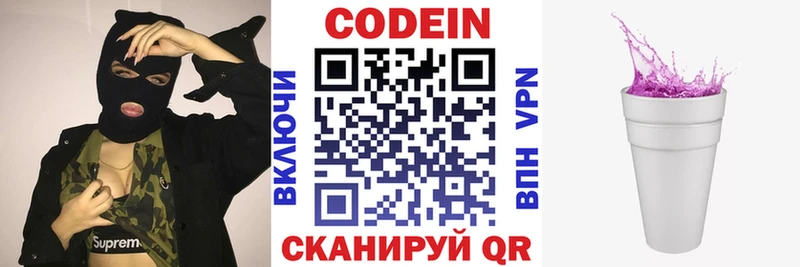 hydra зеркало  Томмот  Codein Purple Drank  хочу  