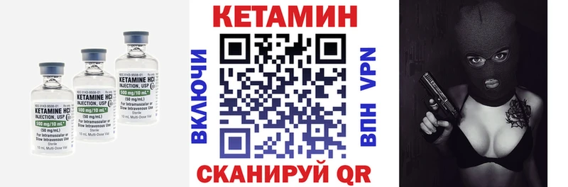 Кетамин VHQ  Томмот 