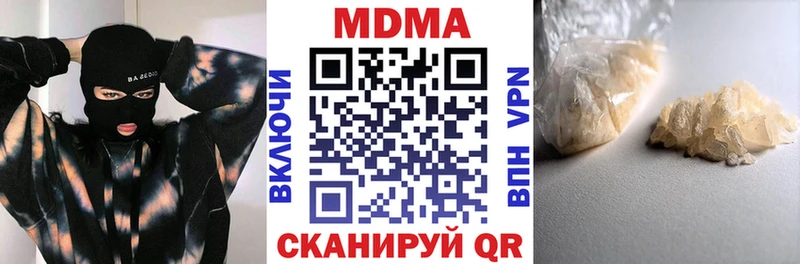 MDMA кристаллы  Томмот 